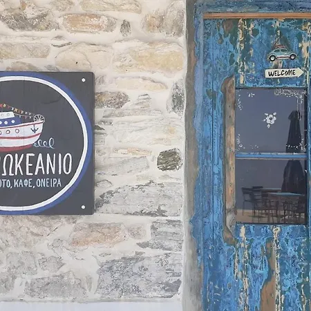 The Yellow Mansion! αγιος γεώργιος νηλείας πήλιο Villa Agios Georgios Nileias